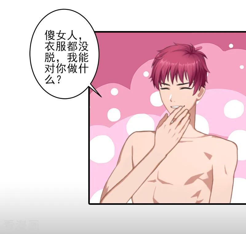 第7话面试-霸道顾少，请温柔-泛次元文化（第12张）