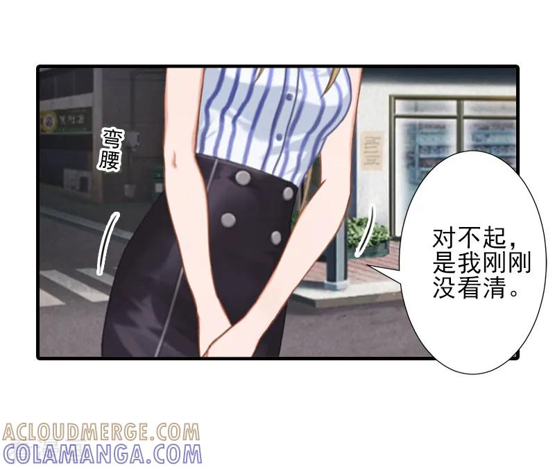 第8话找茬！-霸道顾少，请温柔-泛次元文化（第5张）