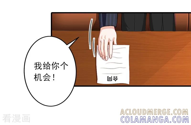 第9话三从四德-霸道顾少，请温柔-泛次元文化（第9张）