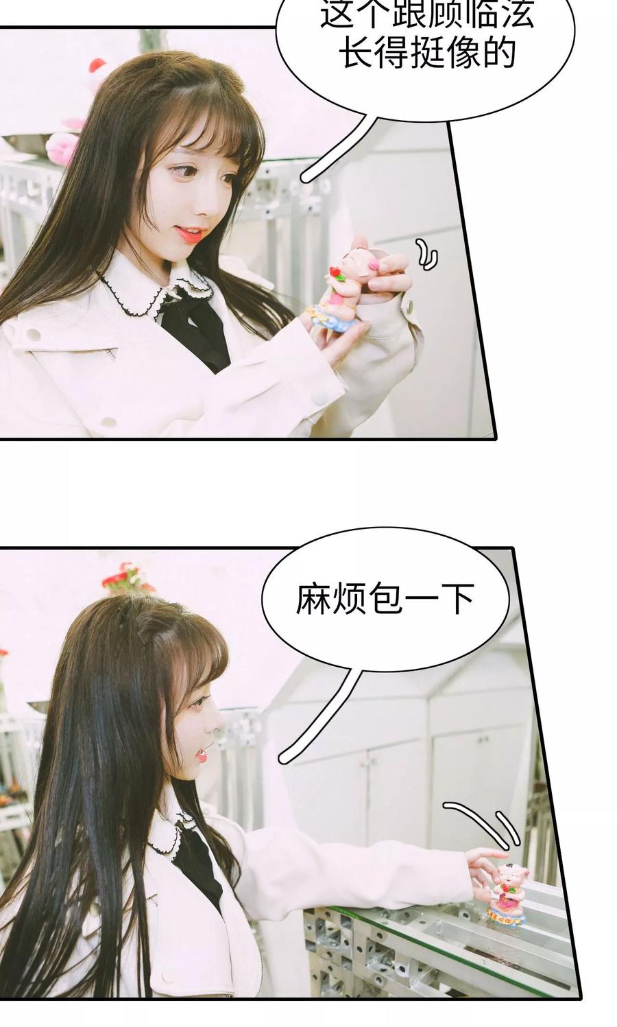 第11话-顾先生请自重-剧能玩（第6张）