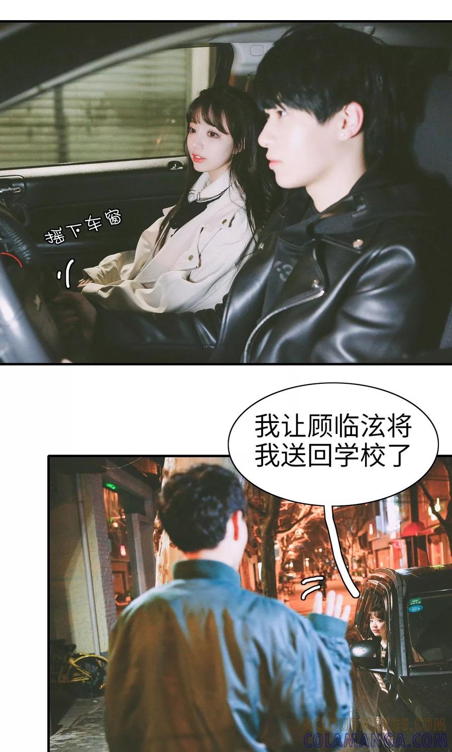 第11话-顾先生请自重-剧能玩（第9张）