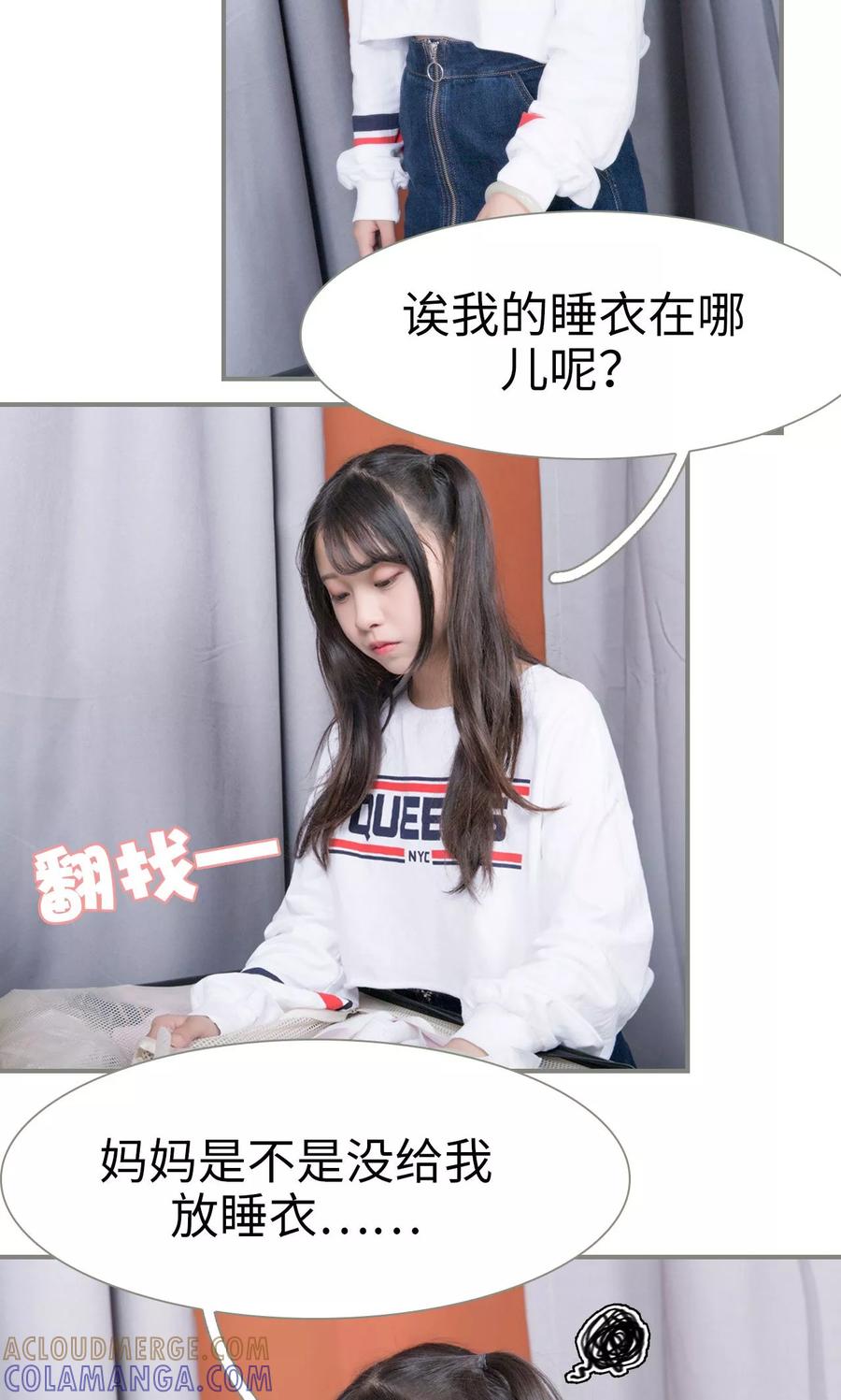 第14话-霸道将军小娇妻-剧能玩（第11张）