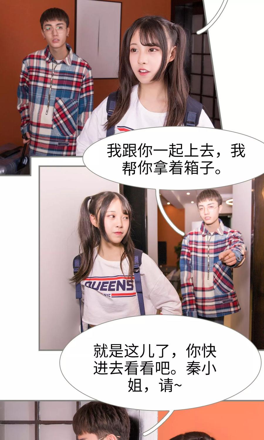 第14话-霸道将军小娇妻-剧能玩（第8张）
