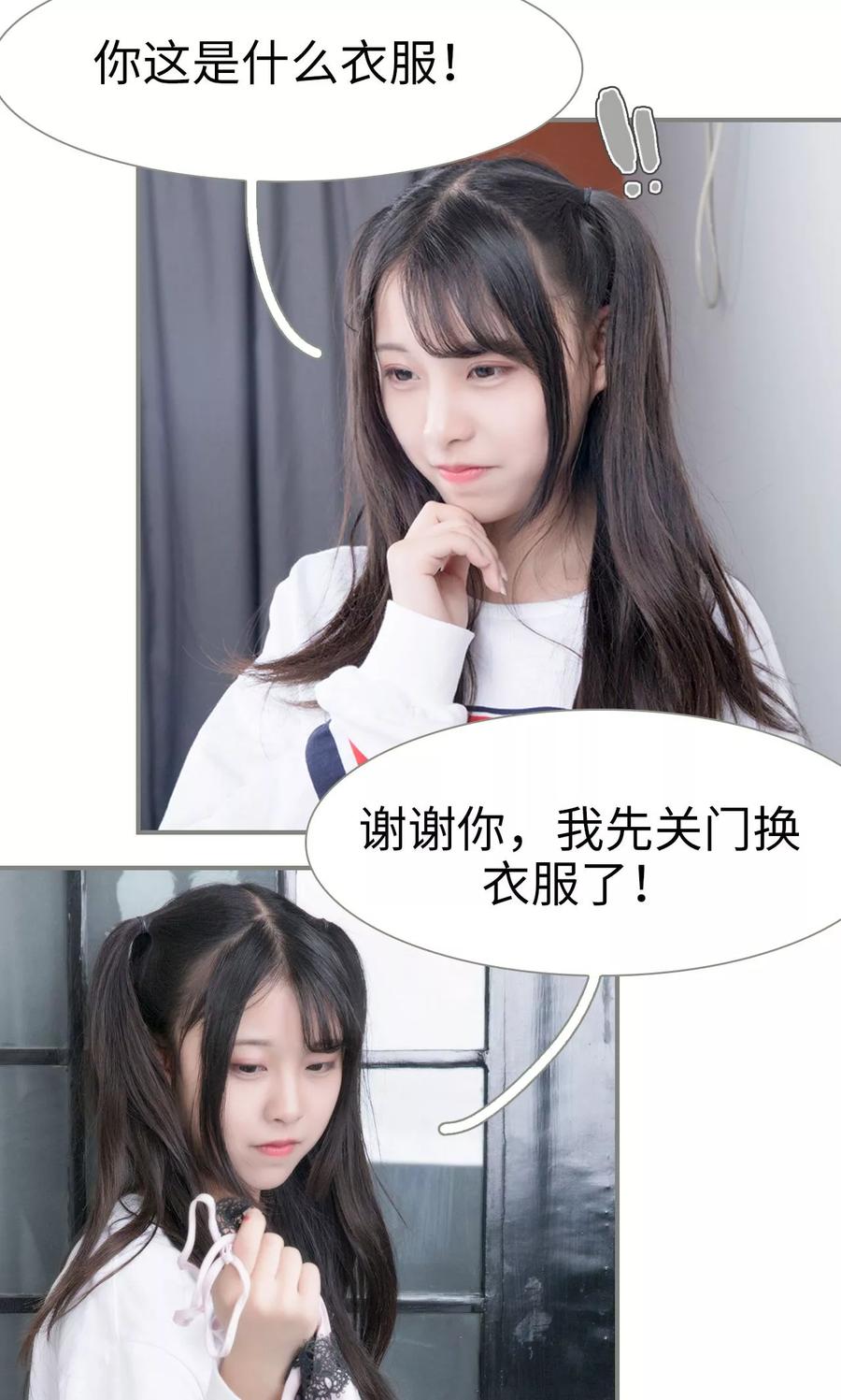 第14话-霸道将军小娇妻-剧能玩（第14张）