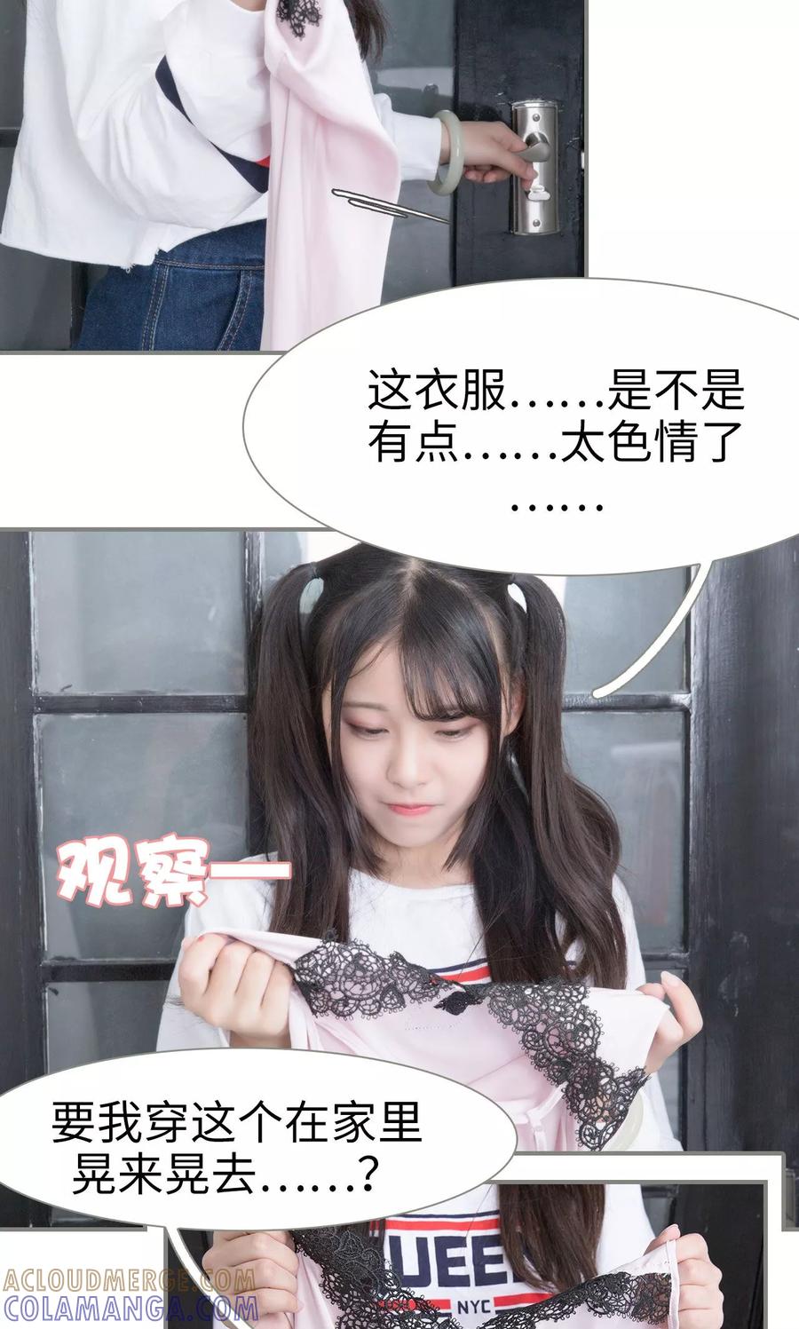 第14话-霸道将军小娇妻-剧能玩（第15张）
