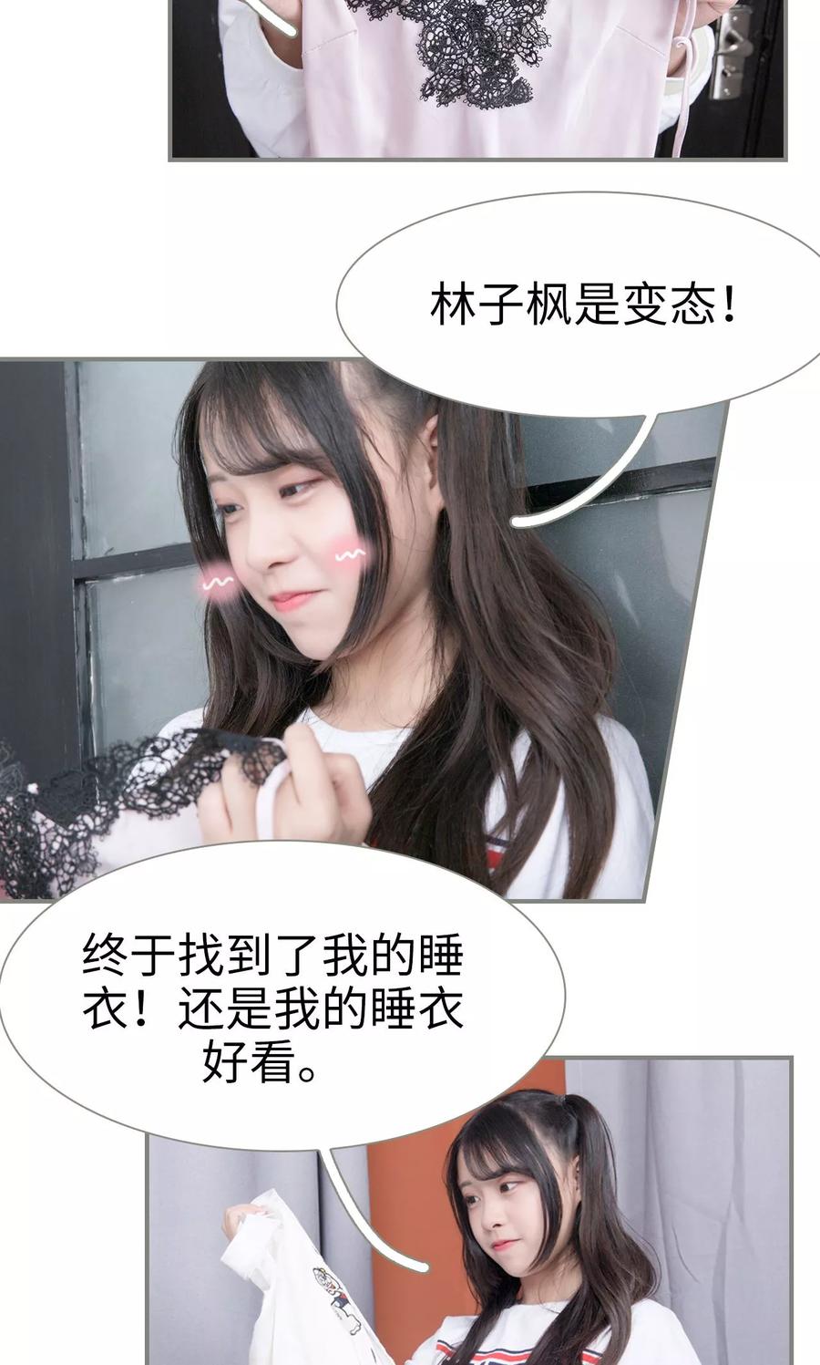 第14话-霸道将军小娇妻-剧能玩（第16张）