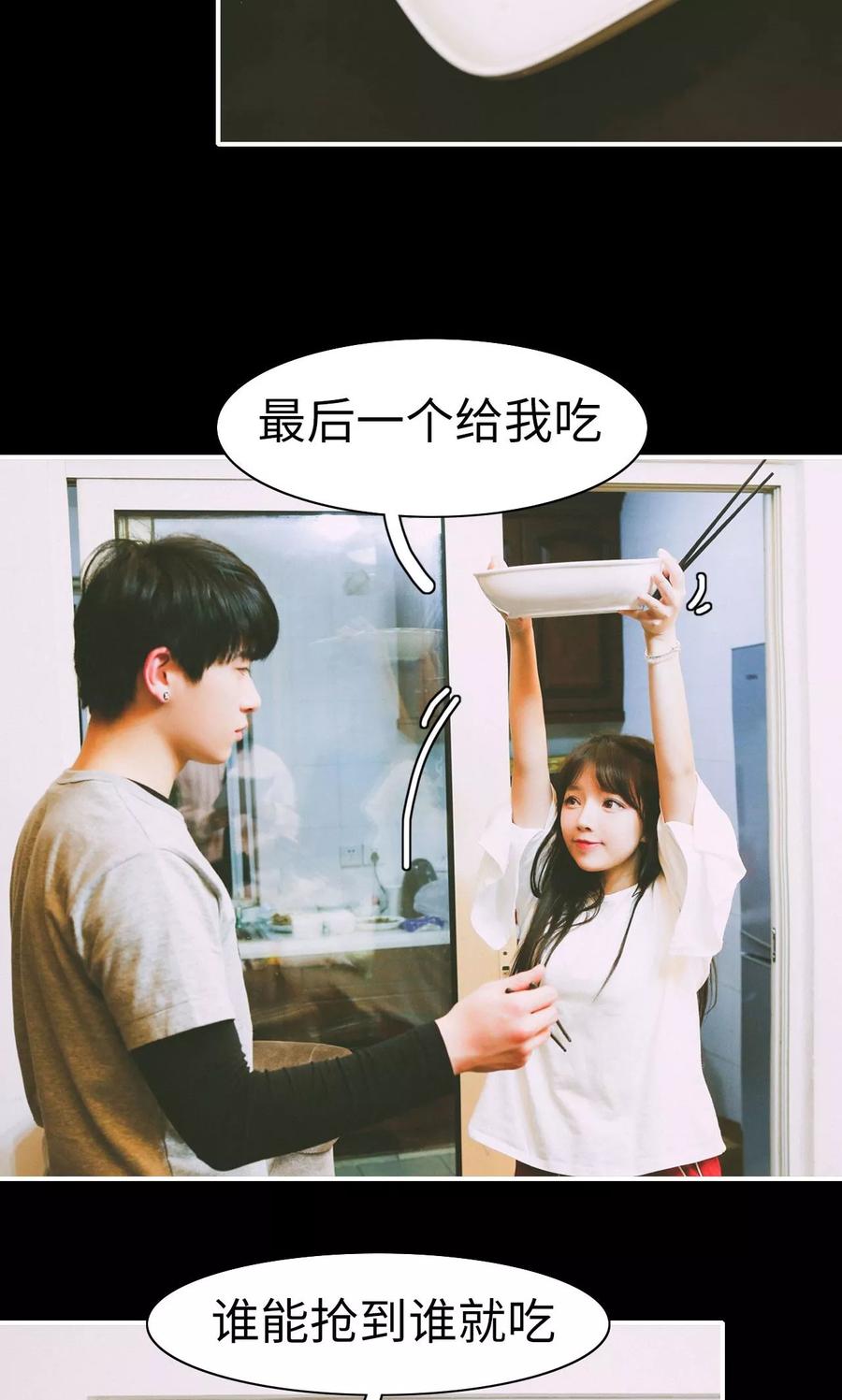 第16话-顾先生请自重-剧能玩（第6张）