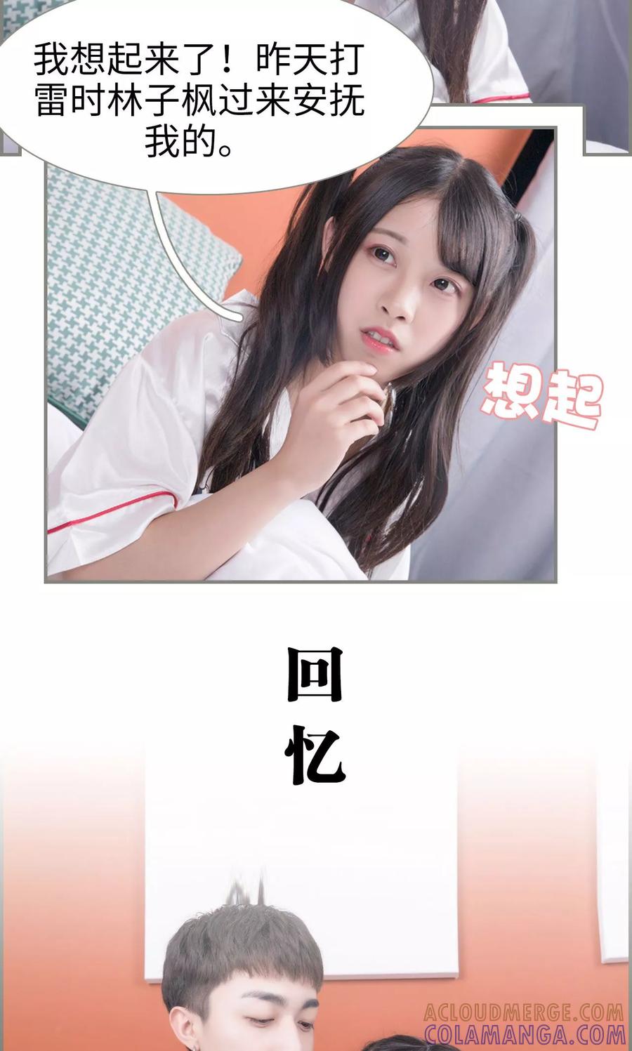 第16话-霸道将军小娇妻-剧能玩（第9张）
