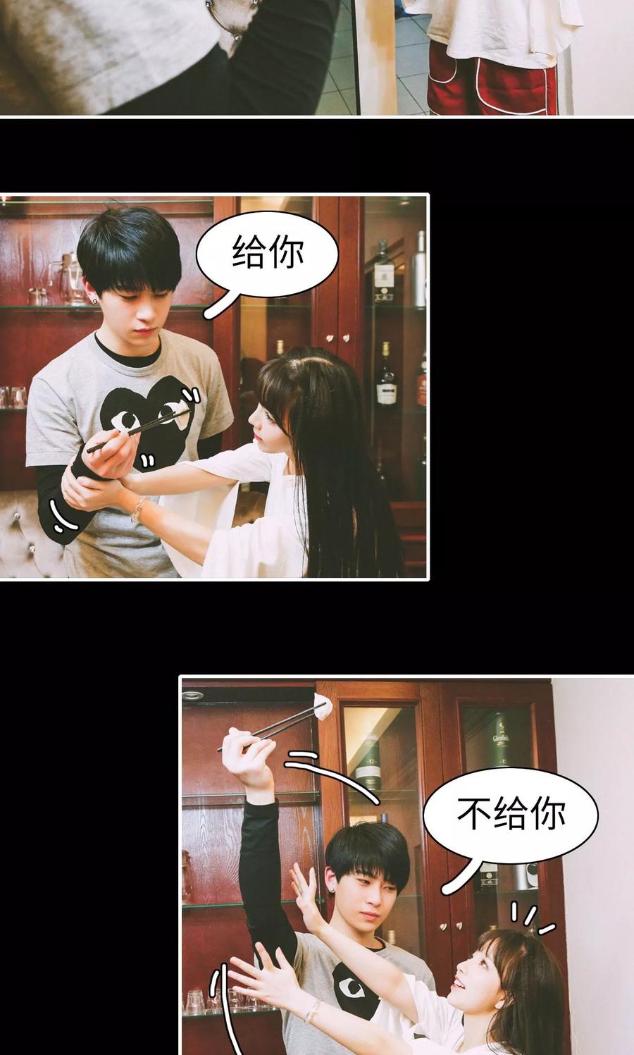 第16话-顾先生请自重-剧能玩（第8张）