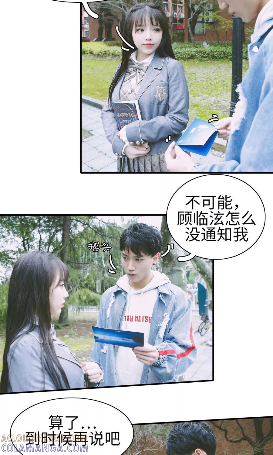 第17话-顾先生请自重-剧能玩（第3张）
