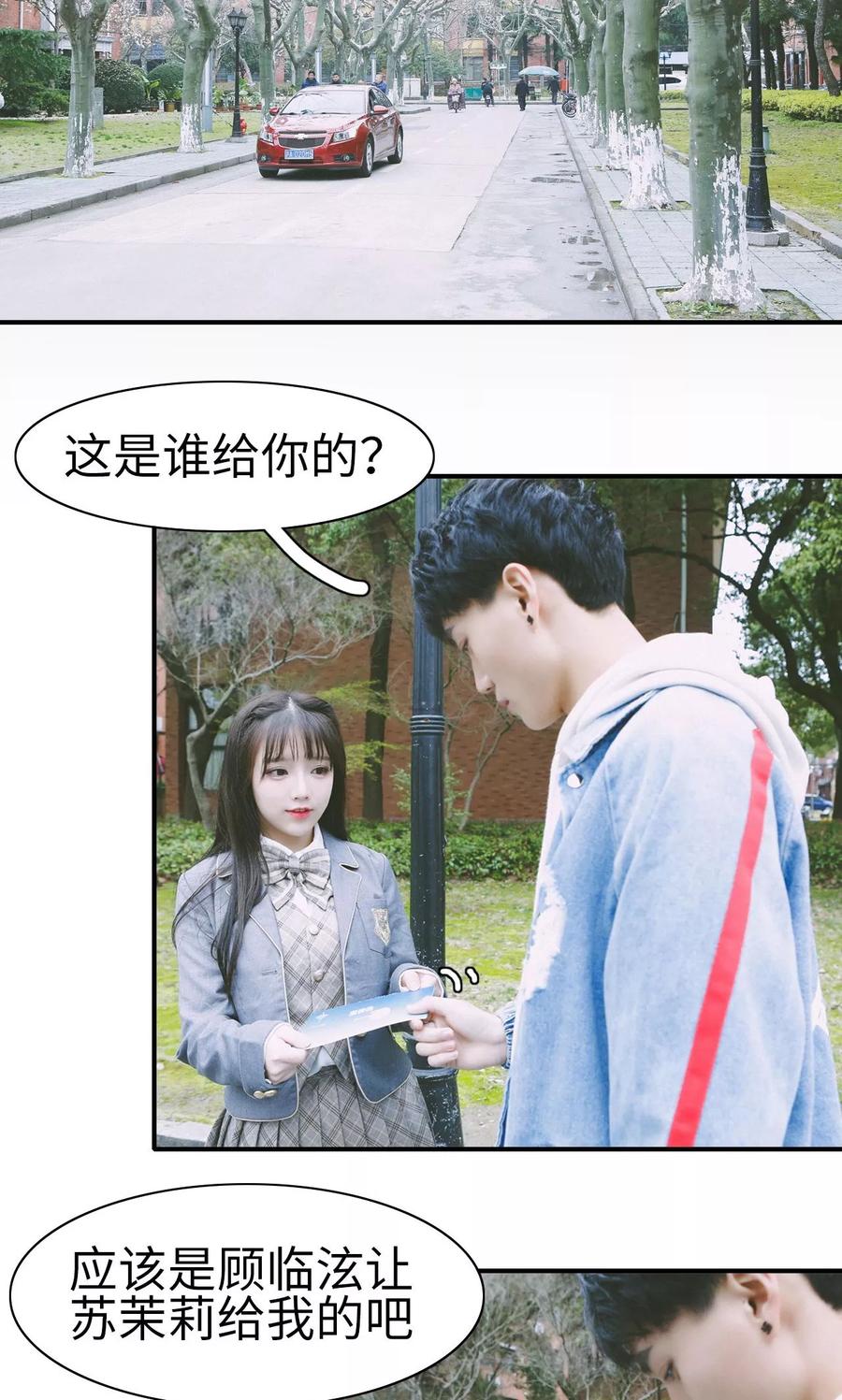 第17话-顾先生请自重-剧能玩（第2张）