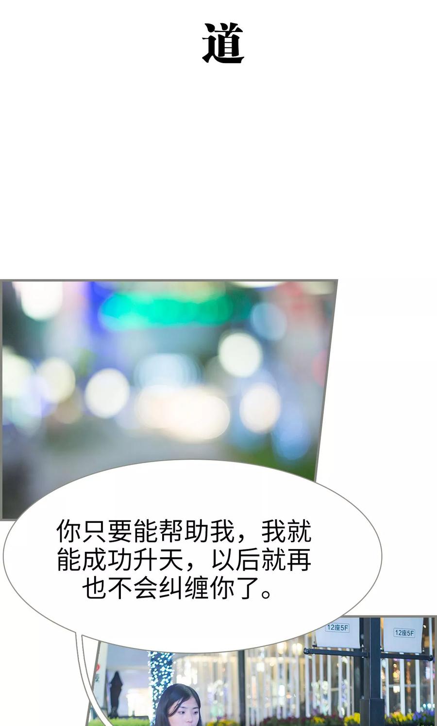 第19话-霸道将军小娇妻-剧能玩（第2张）