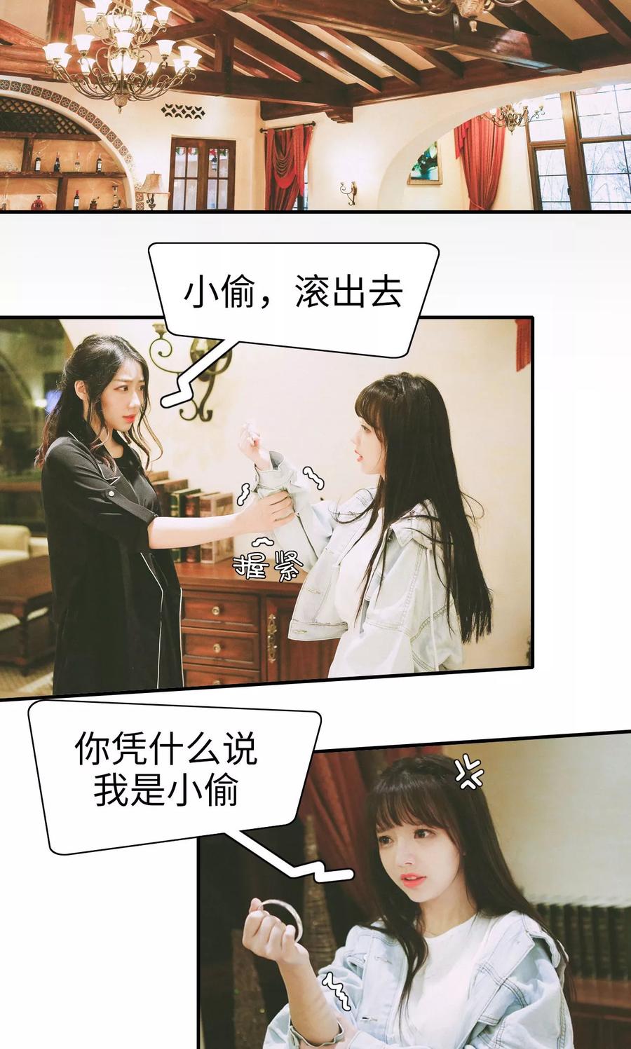 第19话-顾先生请自重-剧能玩（第2张）