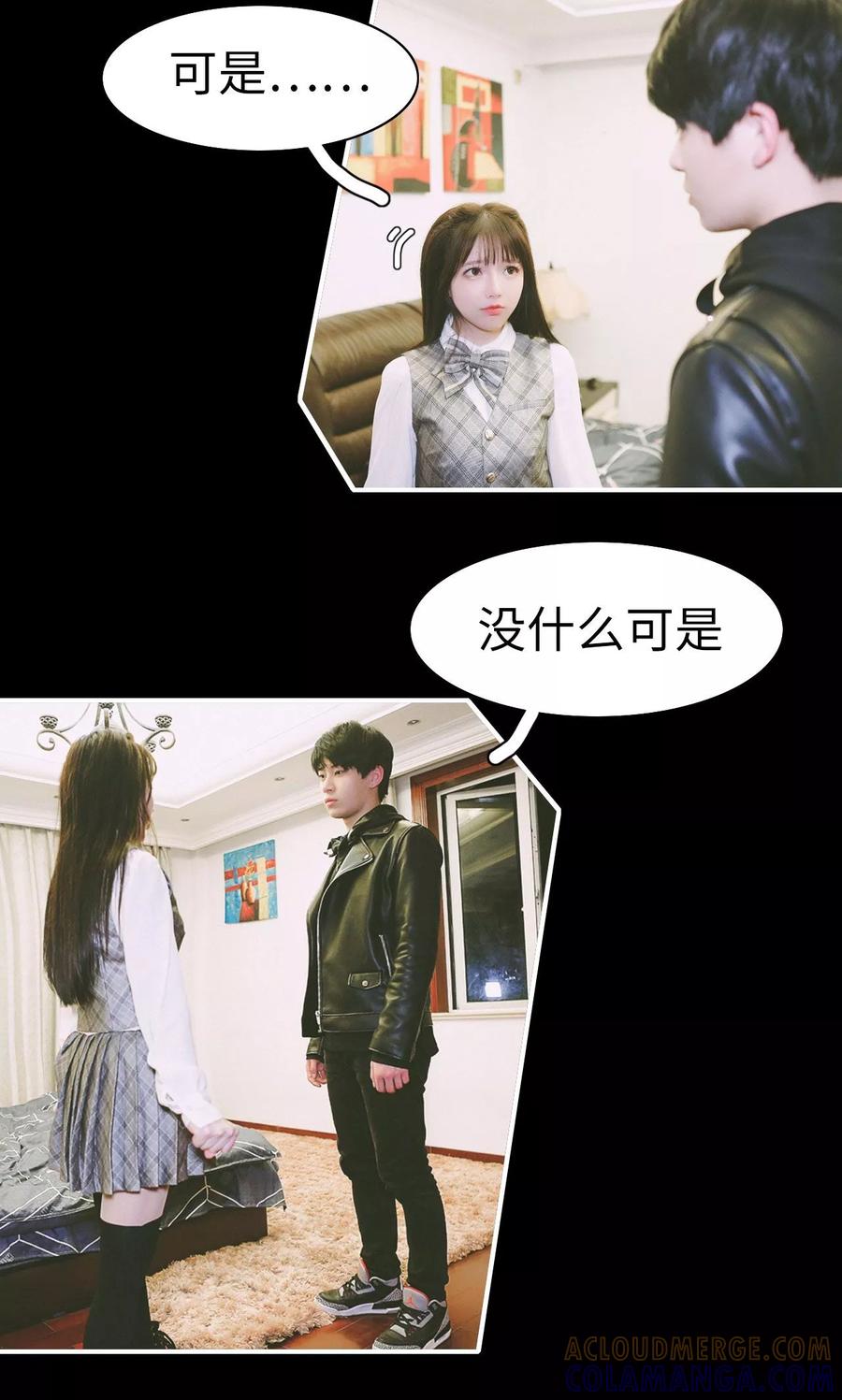 第25话-顾先生请自重-剧能玩（第9张）