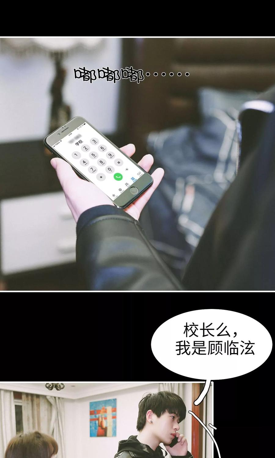 第25话-顾先生请自重-剧能玩（第4张）