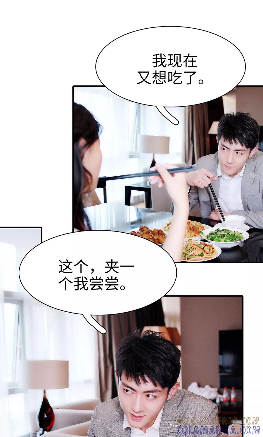 第28话-高调撩妻：Boss大人，求节制-剧能玩（第5张）