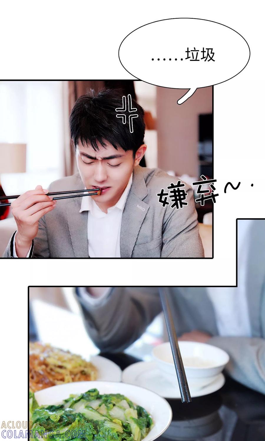 第28话-高调撩妻：Boss大人，求节制-剧能玩（第7张）