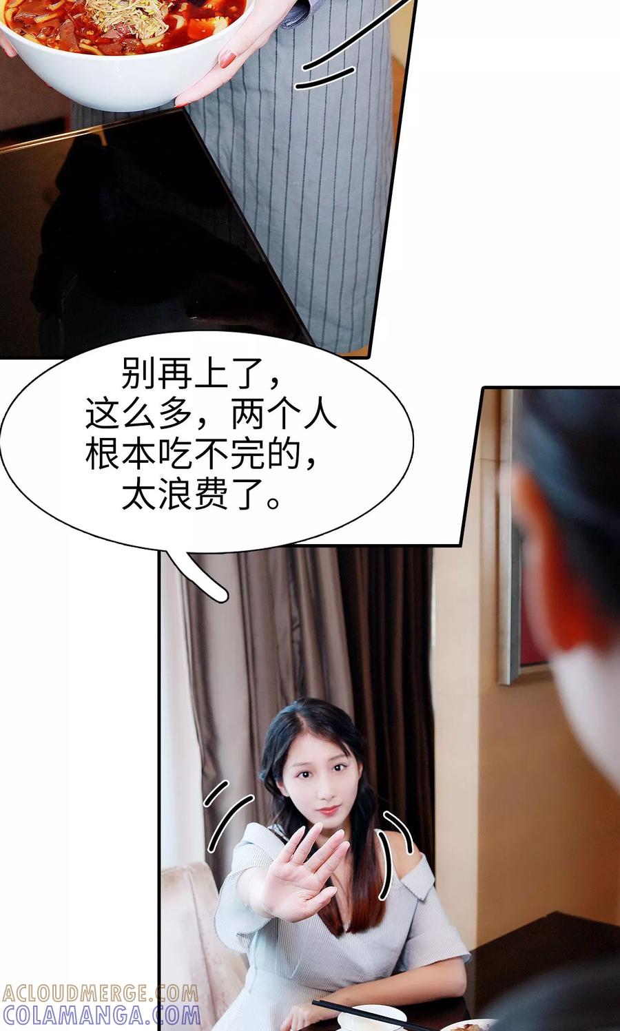 第28话-高调撩妻：Boss大人，求节制-剧能玩（第13张）