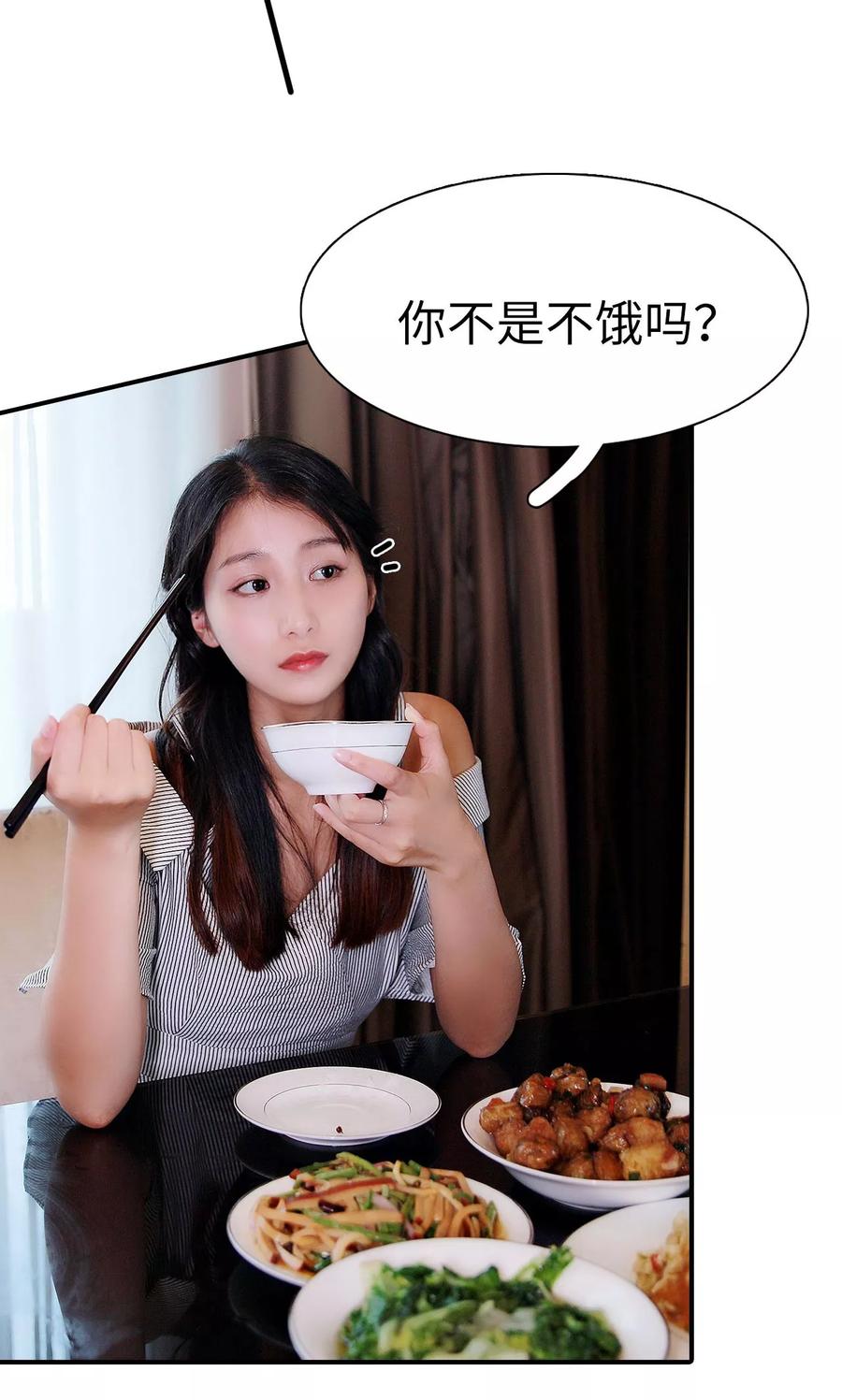 第28话-高调撩妻：Boss大人，求节制-剧能玩（第4张）