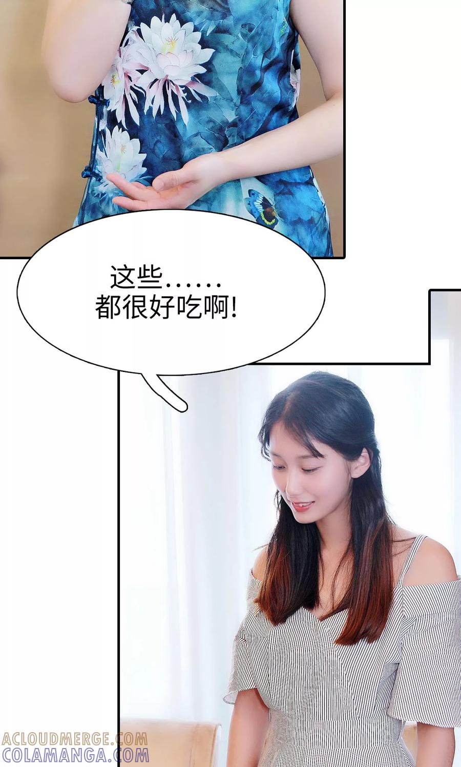 第28话-高调撩妻：Boss大人，求节制-剧能玩（第25张）