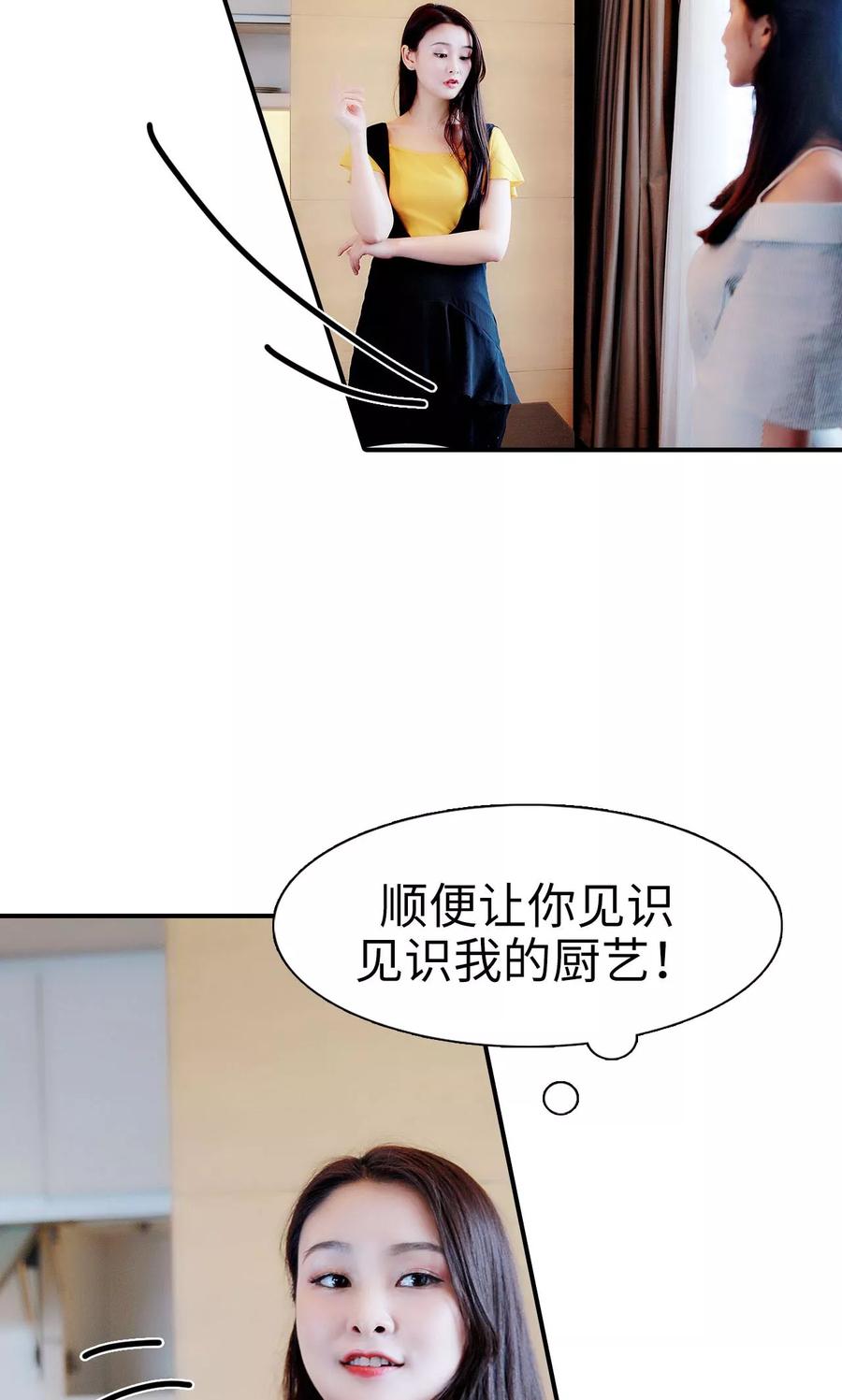 第29话-高调撩妻：Boss大人，求节制-剧能玩（第20张）