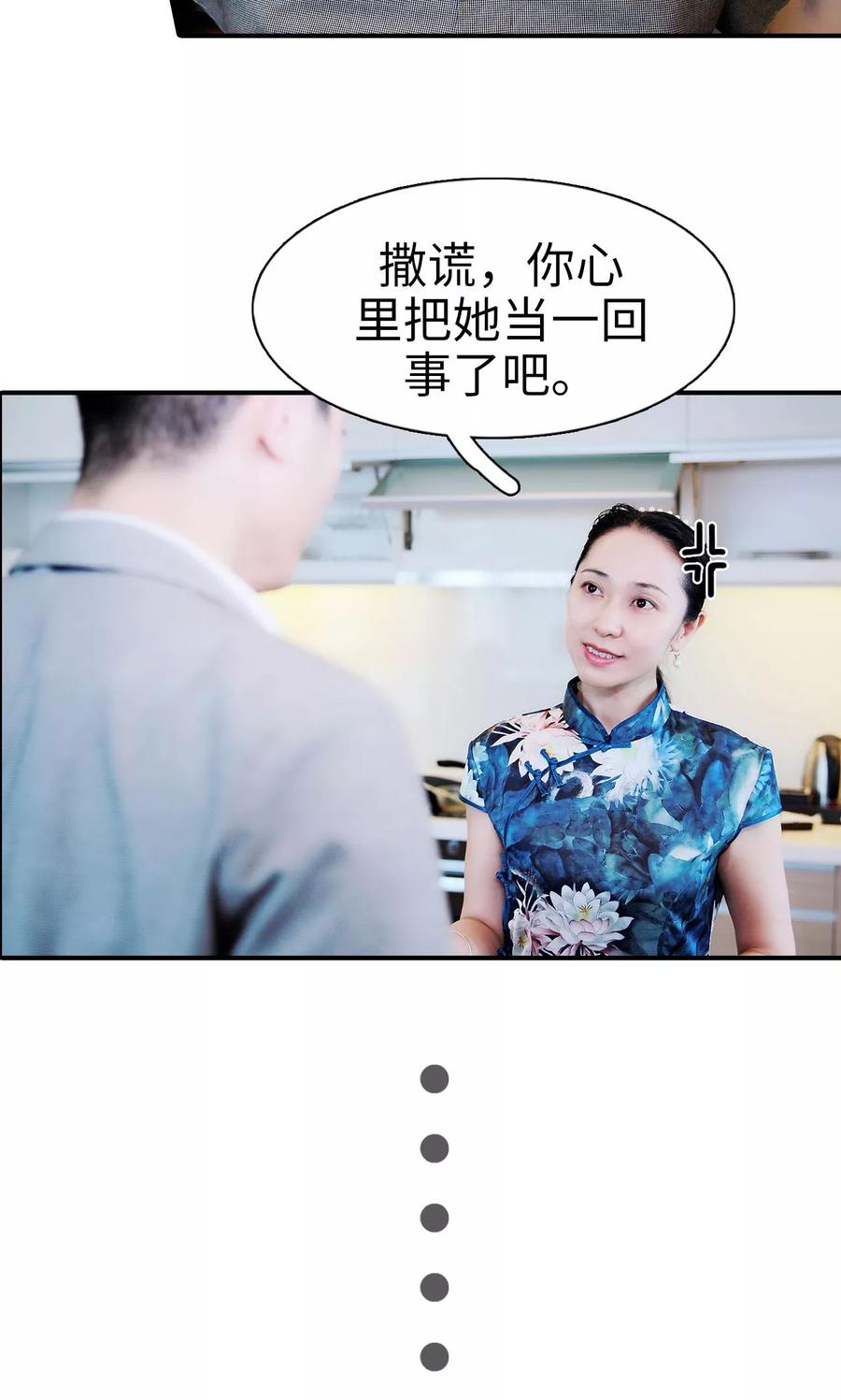 第29话-高调撩妻：Boss大人，求节制-剧能玩（第30张）