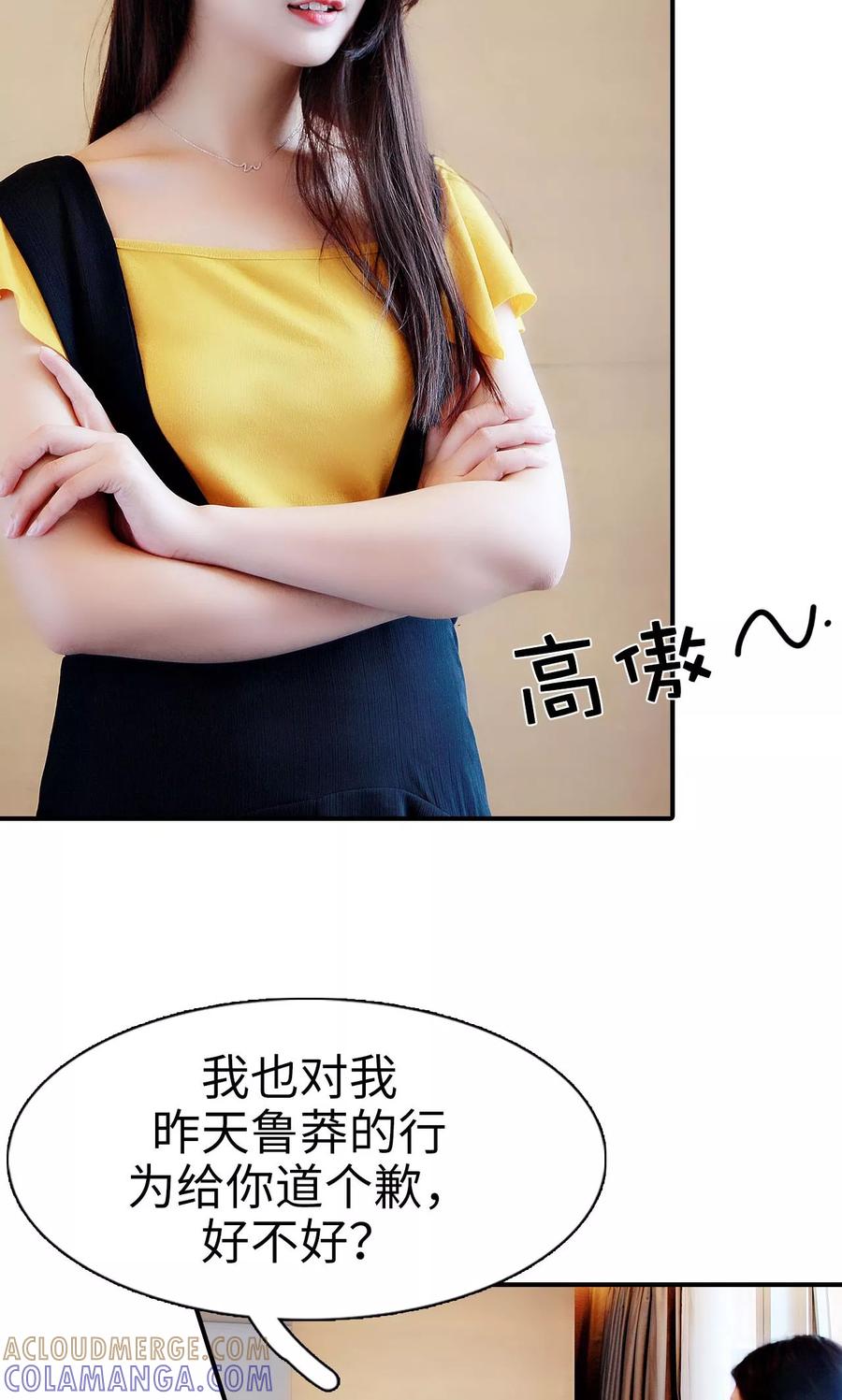 第29话-高调撩妻：Boss大人，求节制-剧能玩（第19张）