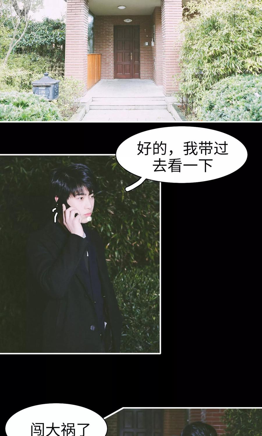 第29话-顾先生请自重-剧能玩（第2张）