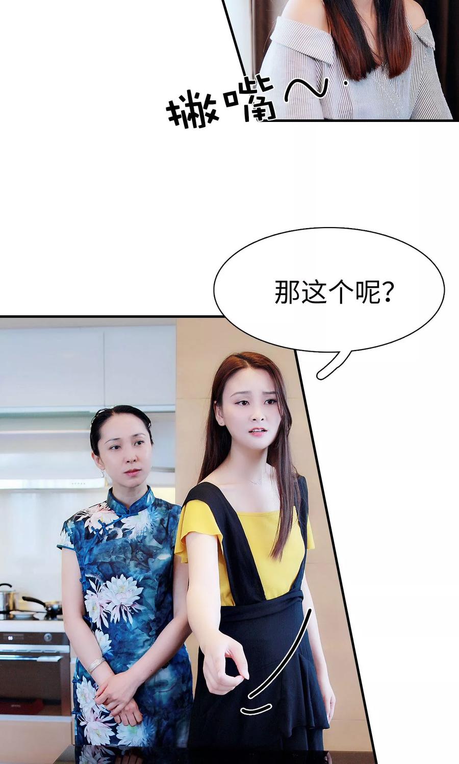 第29话-高调撩妻：Boss大人，求节制-剧能玩（第10张）