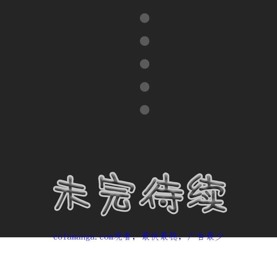 第31话-高调撩妻：Boss大人，求节制-剧能玩（第22张）