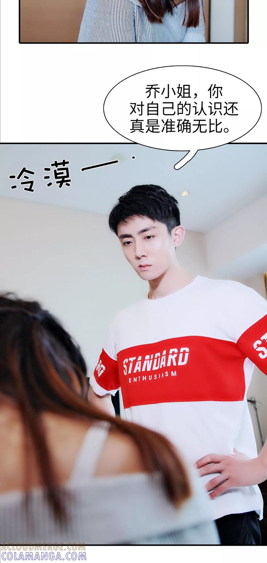 第31话-高调撩妻：Boss大人，求节制-剧能玩（第9张）
