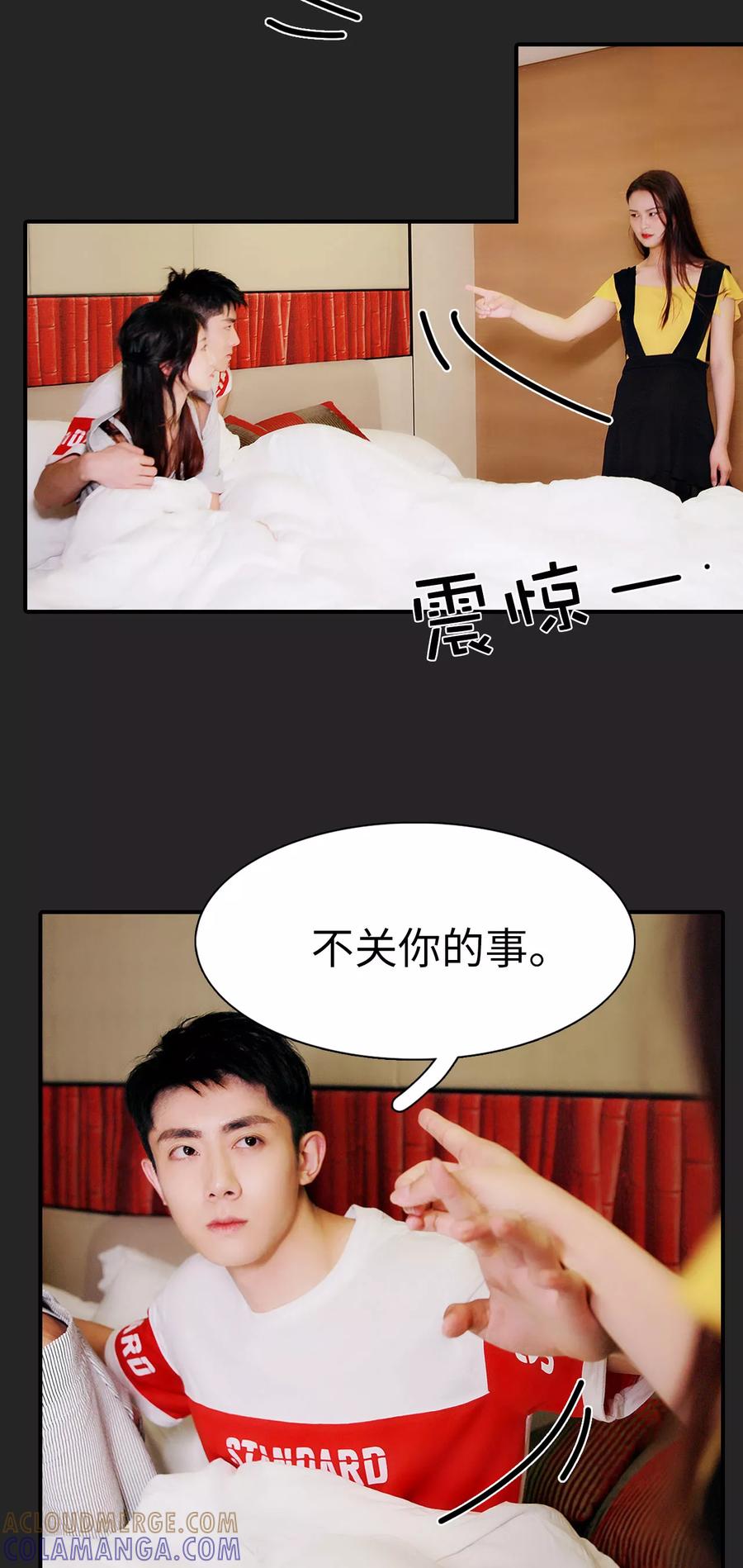 第31话-高调撩妻：Boss大人，求节制-剧能玩（第17张）