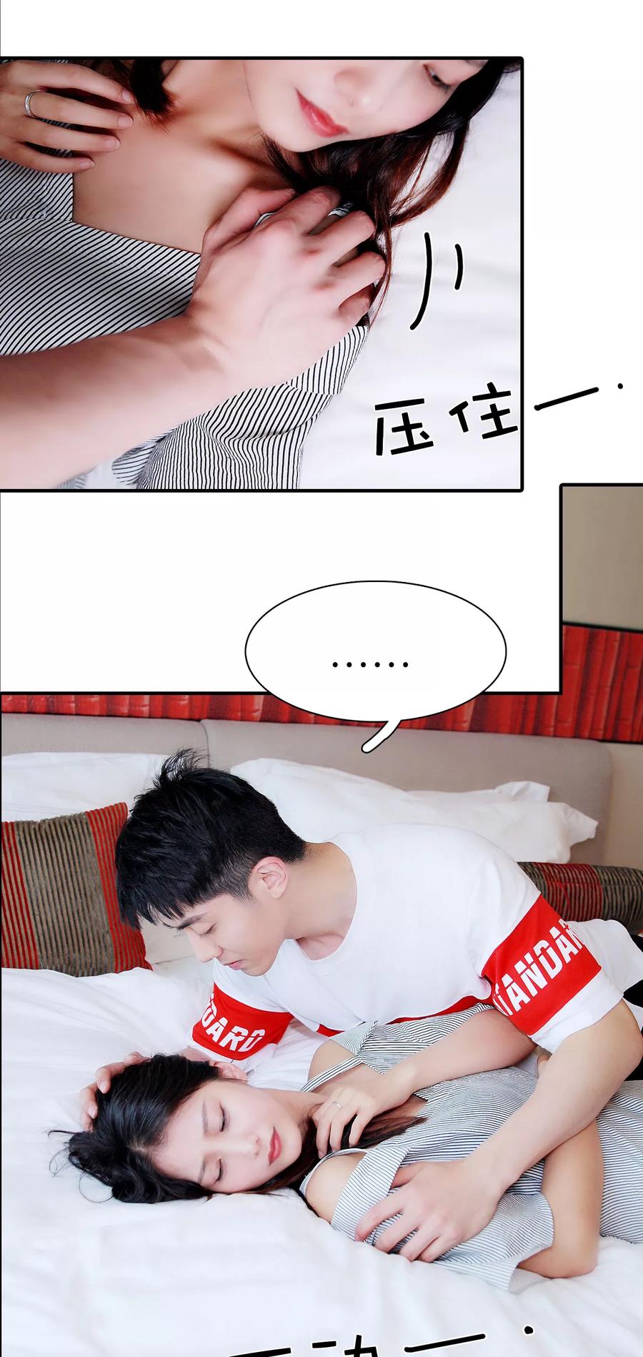 第31话-高调撩妻：Boss大人，求节制-剧能玩（第12张）