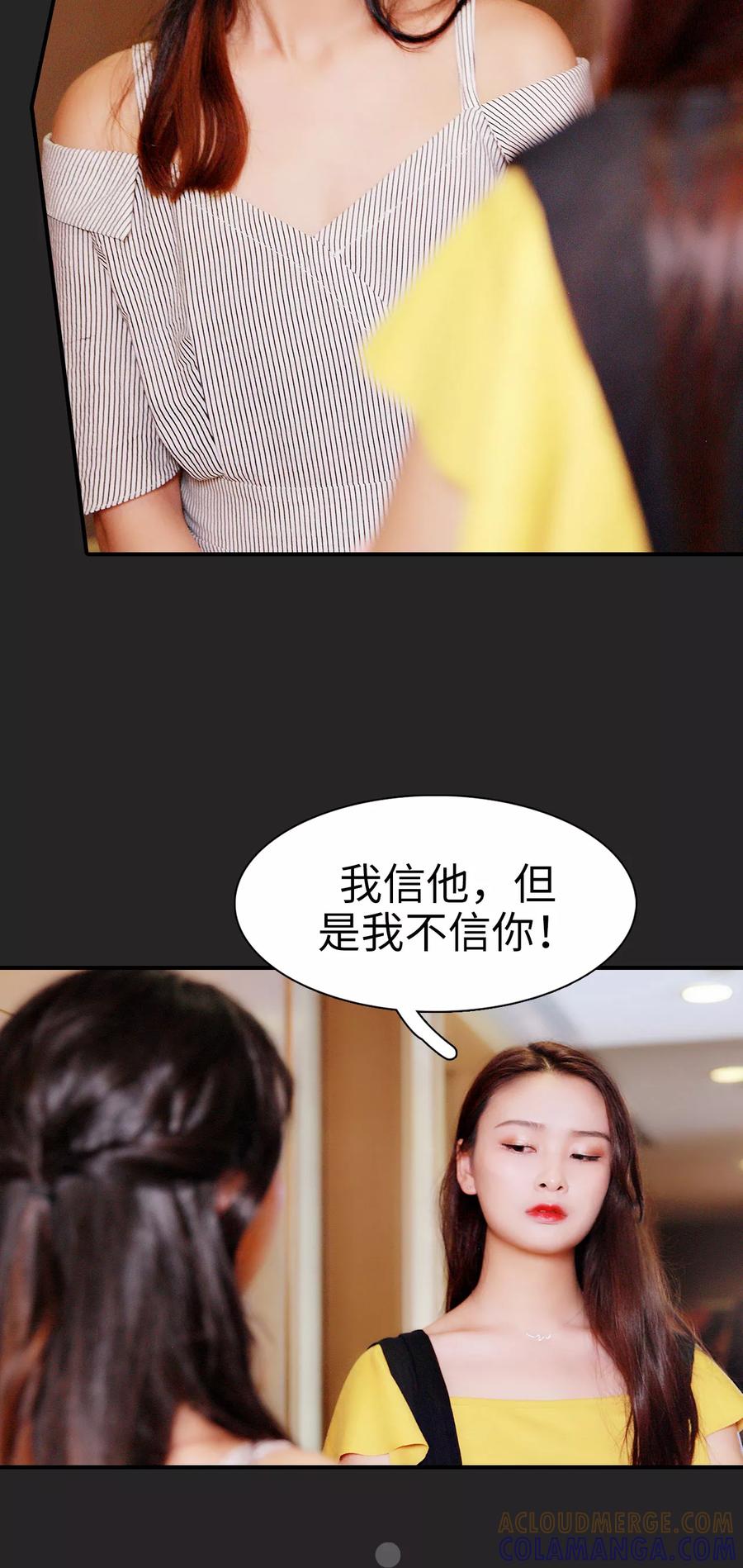第31话-高调撩妻：Boss大人，求节制-剧能玩（第21张）