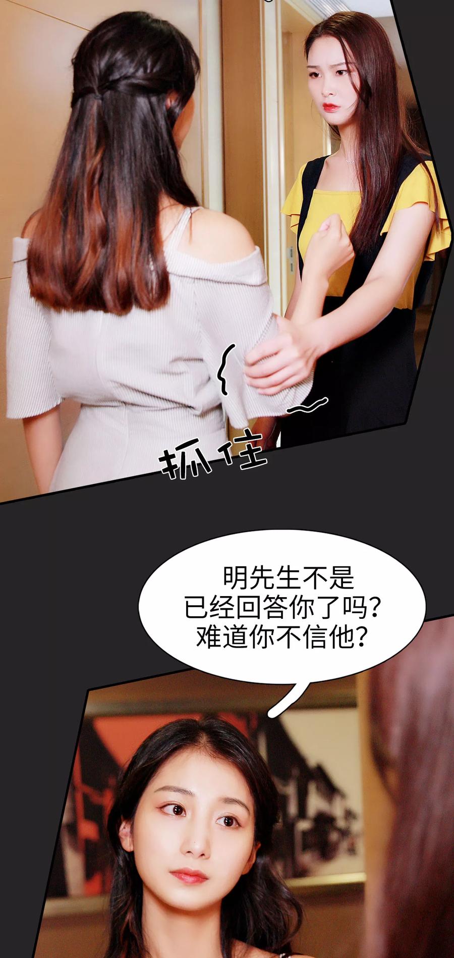 第31话-高调撩妻：Boss大人，求节制-剧能玩（第20张）