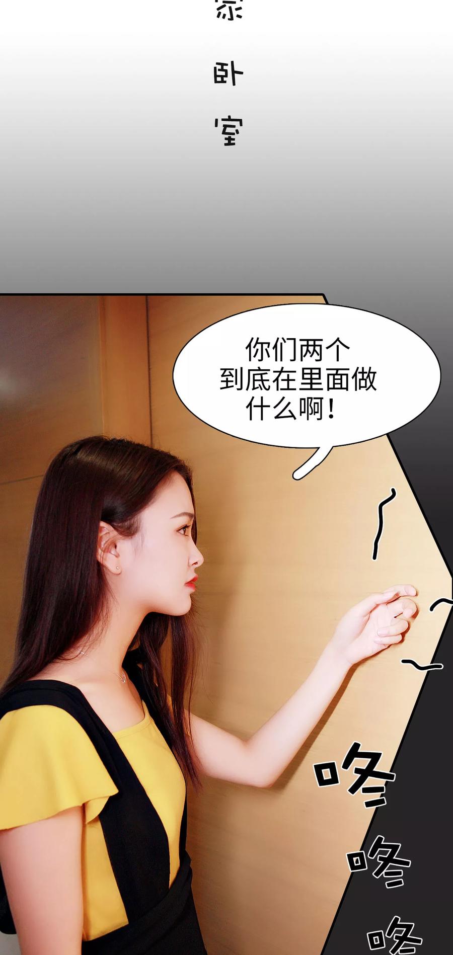 第31话-高调撩妻：Boss大人，求节制-剧能玩（第14张）