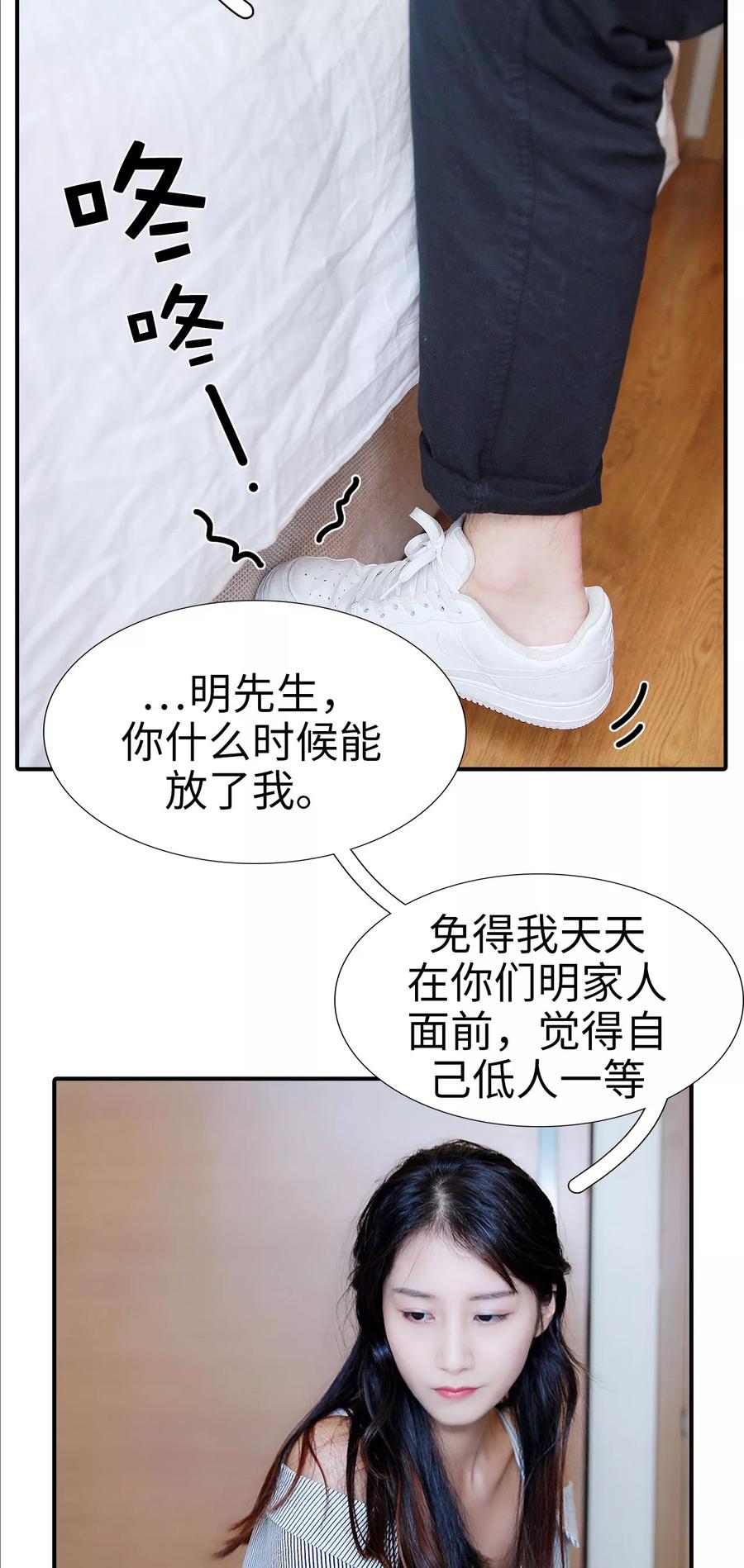 第31话-高调撩妻：Boss大人，求节制-剧能玩（第8张）
