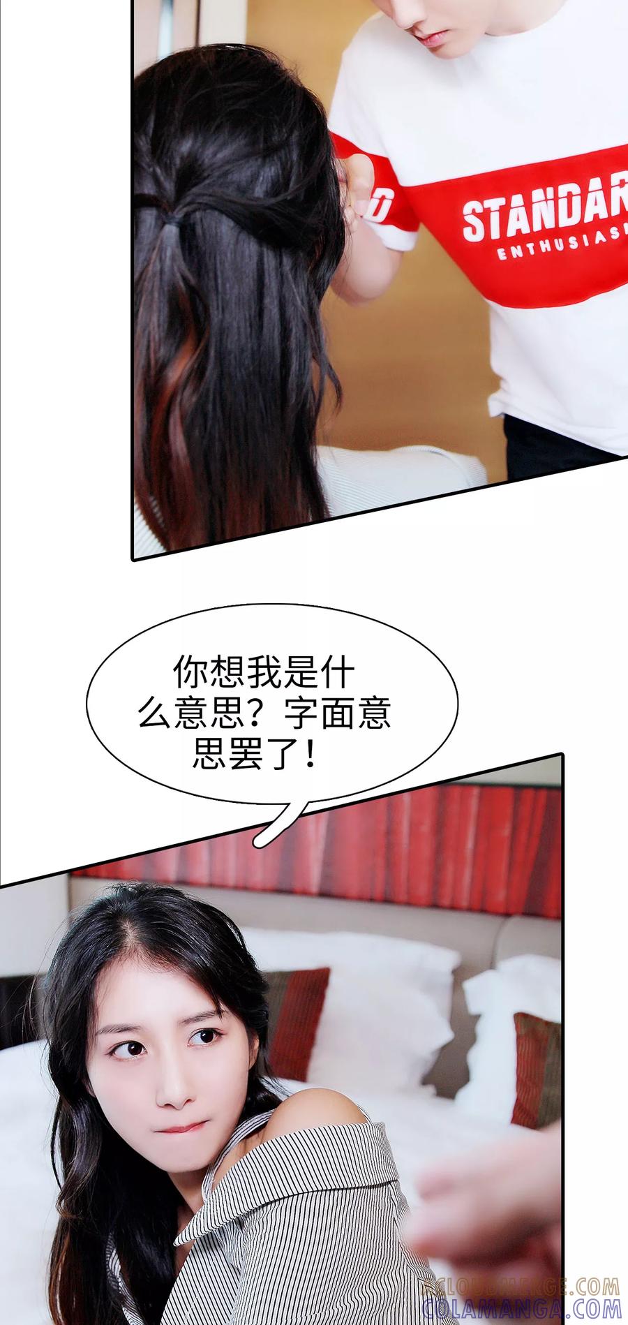 第31话-高调撩妻：Boss大人，求节制-剧能玩（第5张）