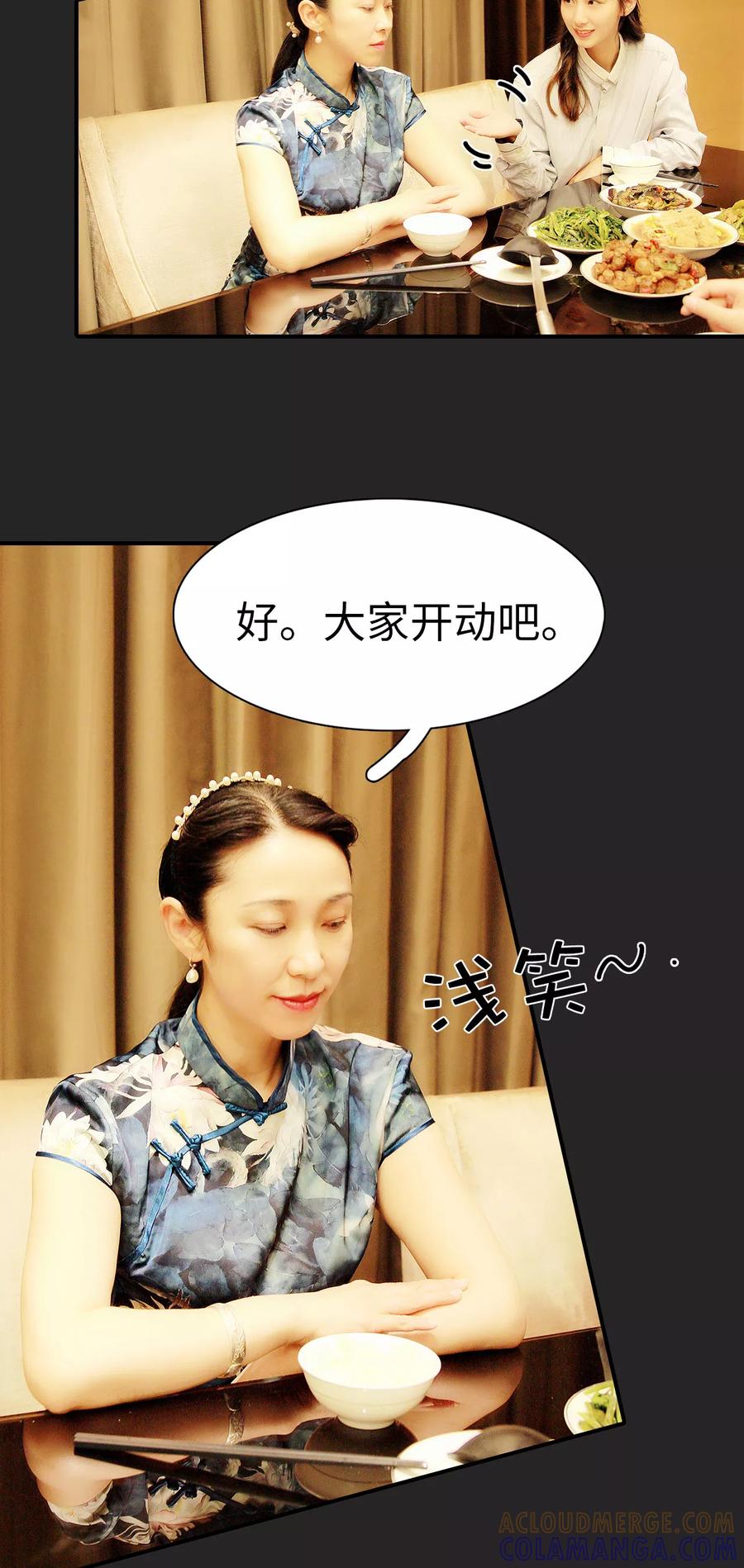 第32话-高调撩妻：Boss大人，求节制-剧能玩（第13张）