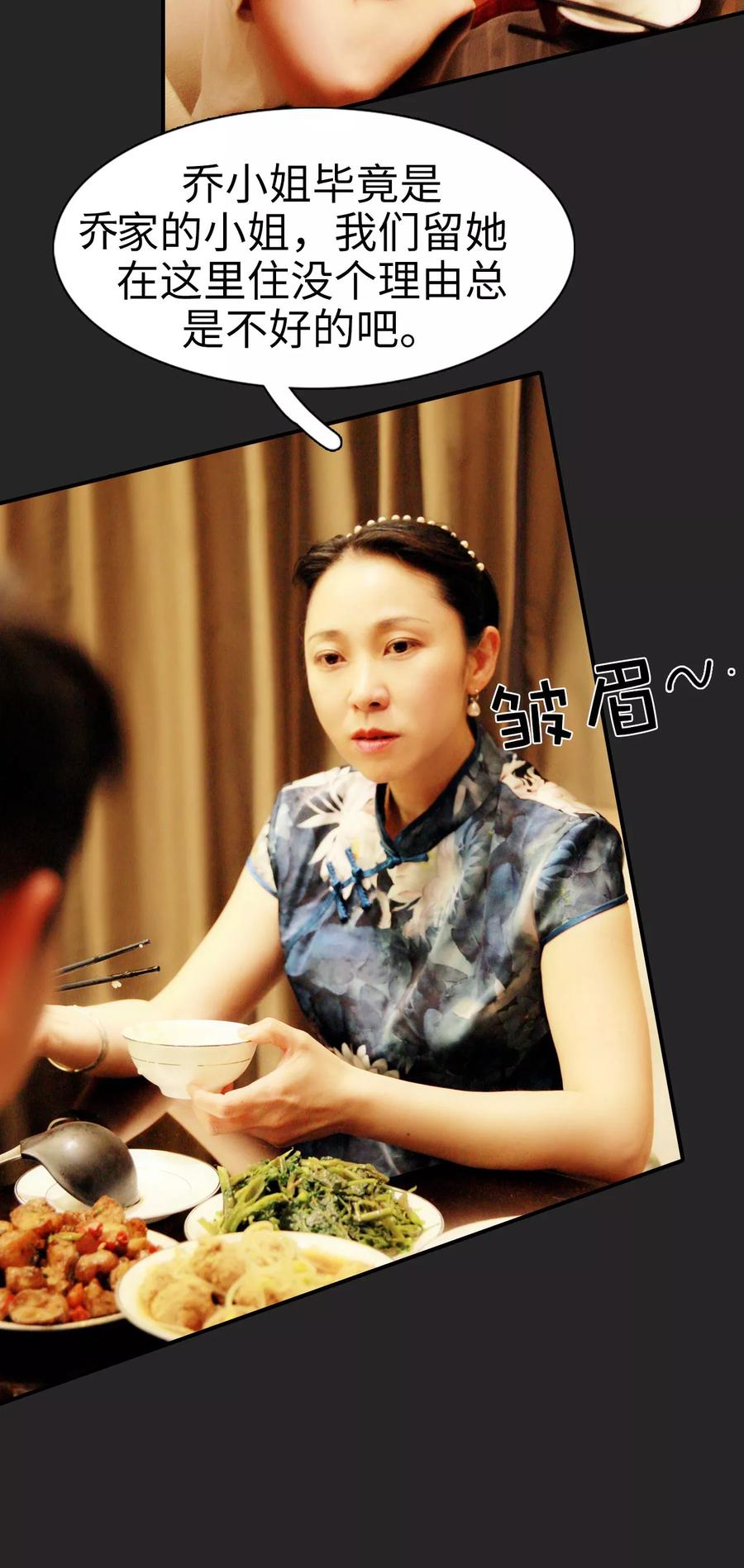 第32话-高调撩妻：Boss大人，求节制-剧能玩（第18张）