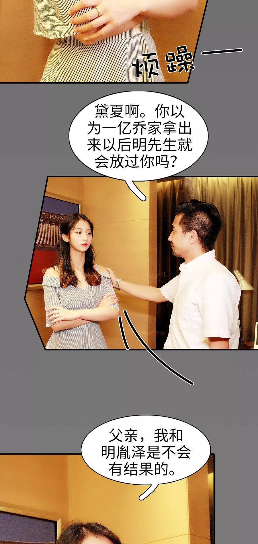 第33话-高调撩妻：Boss大人，求节制-剧能玩（第12张）