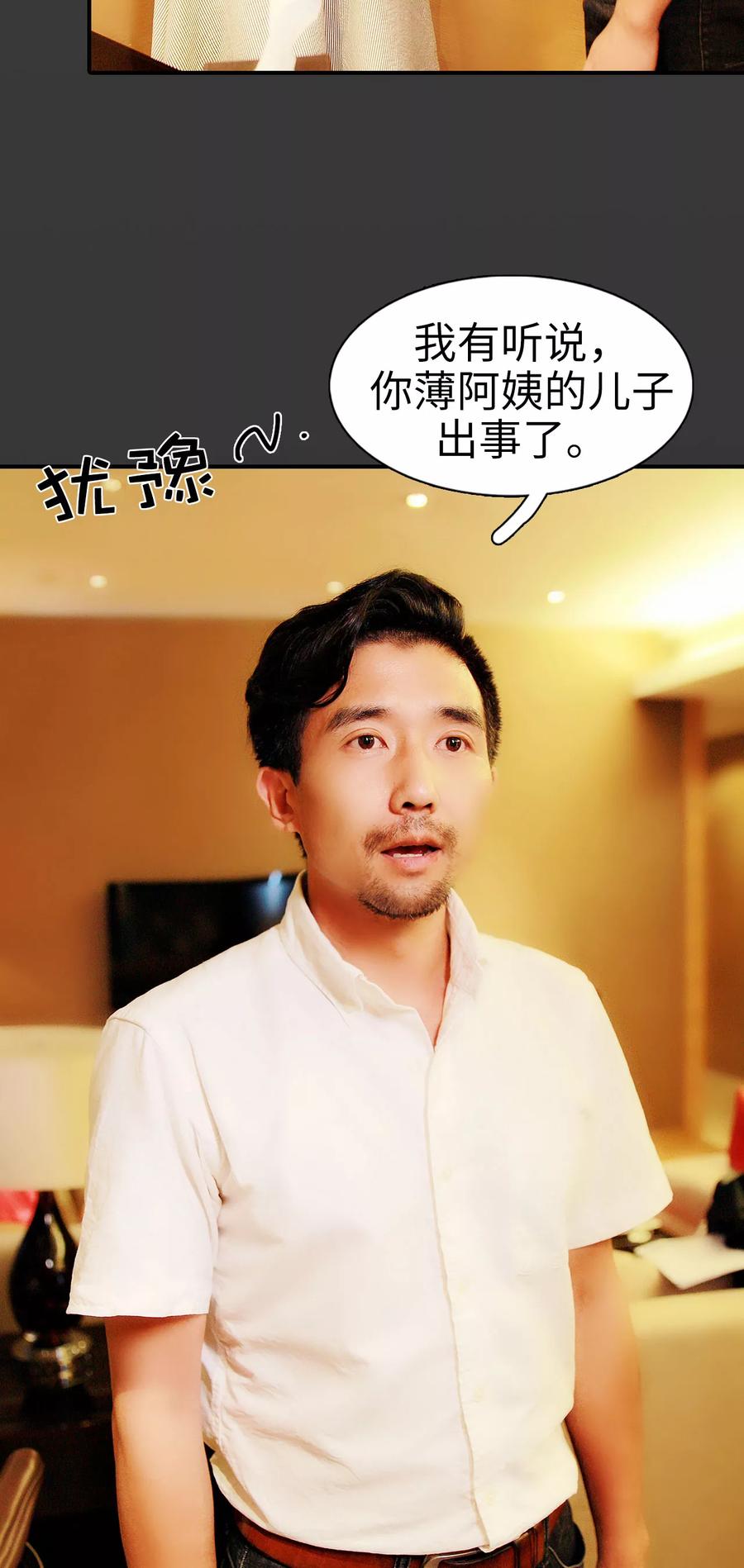 第33话-高调撩妻：Boss大人，求节制-剧能玩（第22张）