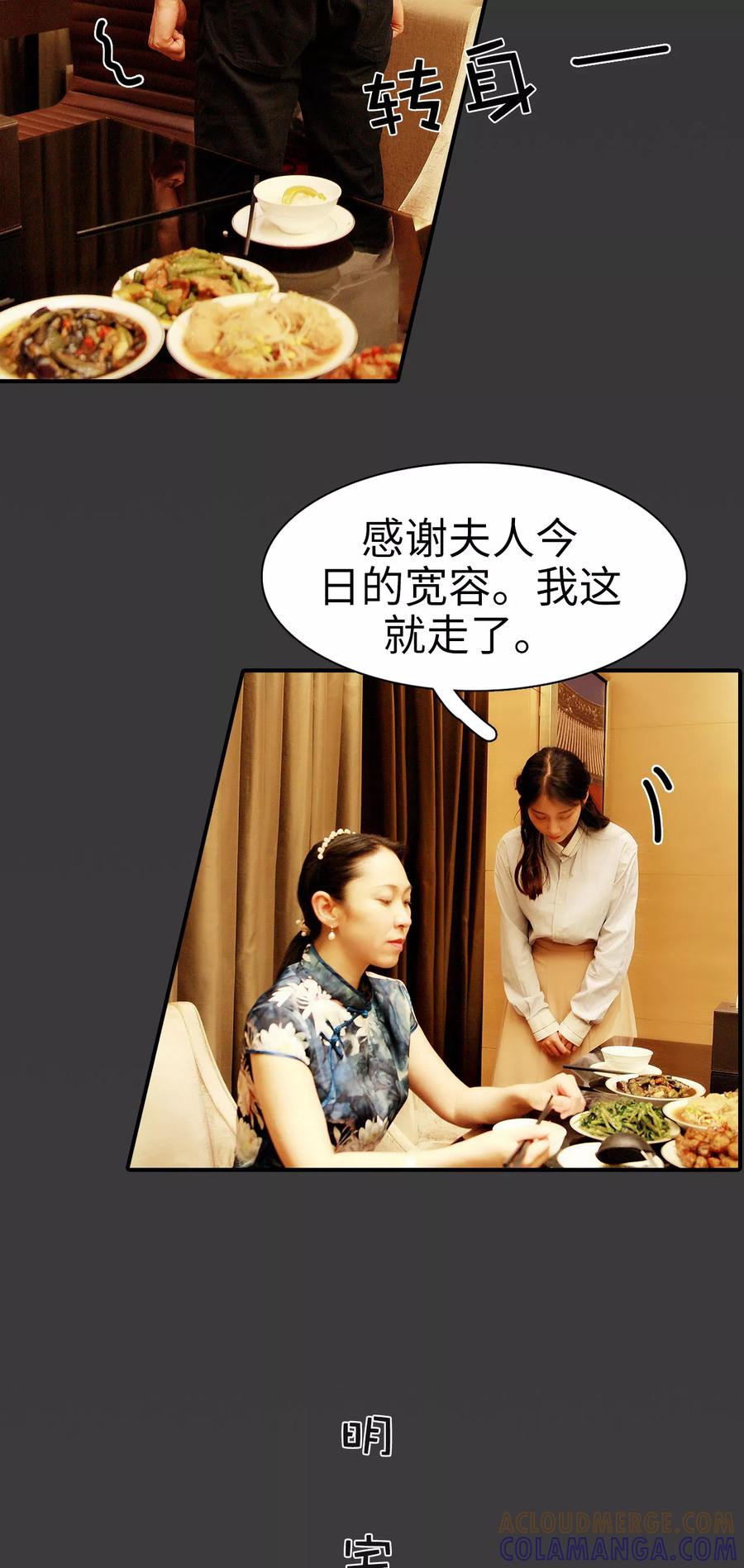 第33话-高调撩妻：Boss大人，求节制-剧能玩（第5张）