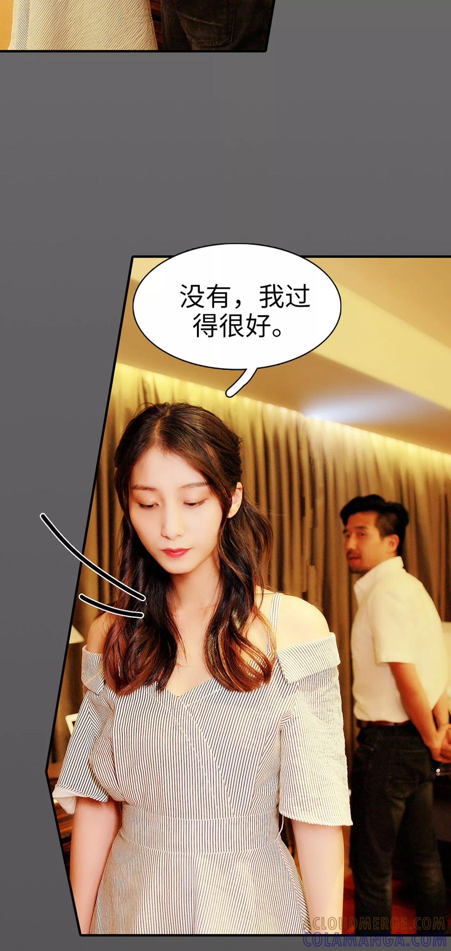 第33话-高调撩妻：Boss大人，求节制-剧能玩（第19张）