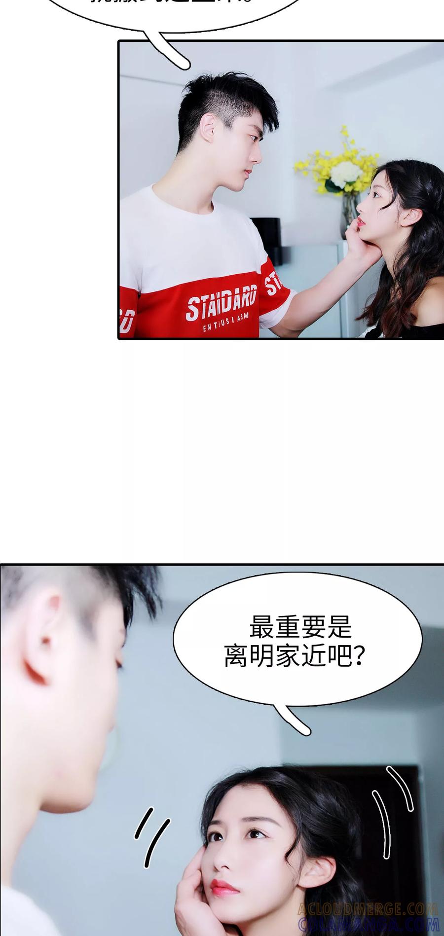 第34话-高调撩妻：Boss大人，求节制-剧能玩（第15张）
