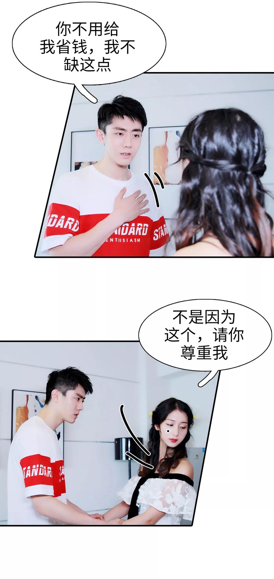 第34话-高调撩妻：Boss大人，求节制-剧能玩（第20张）