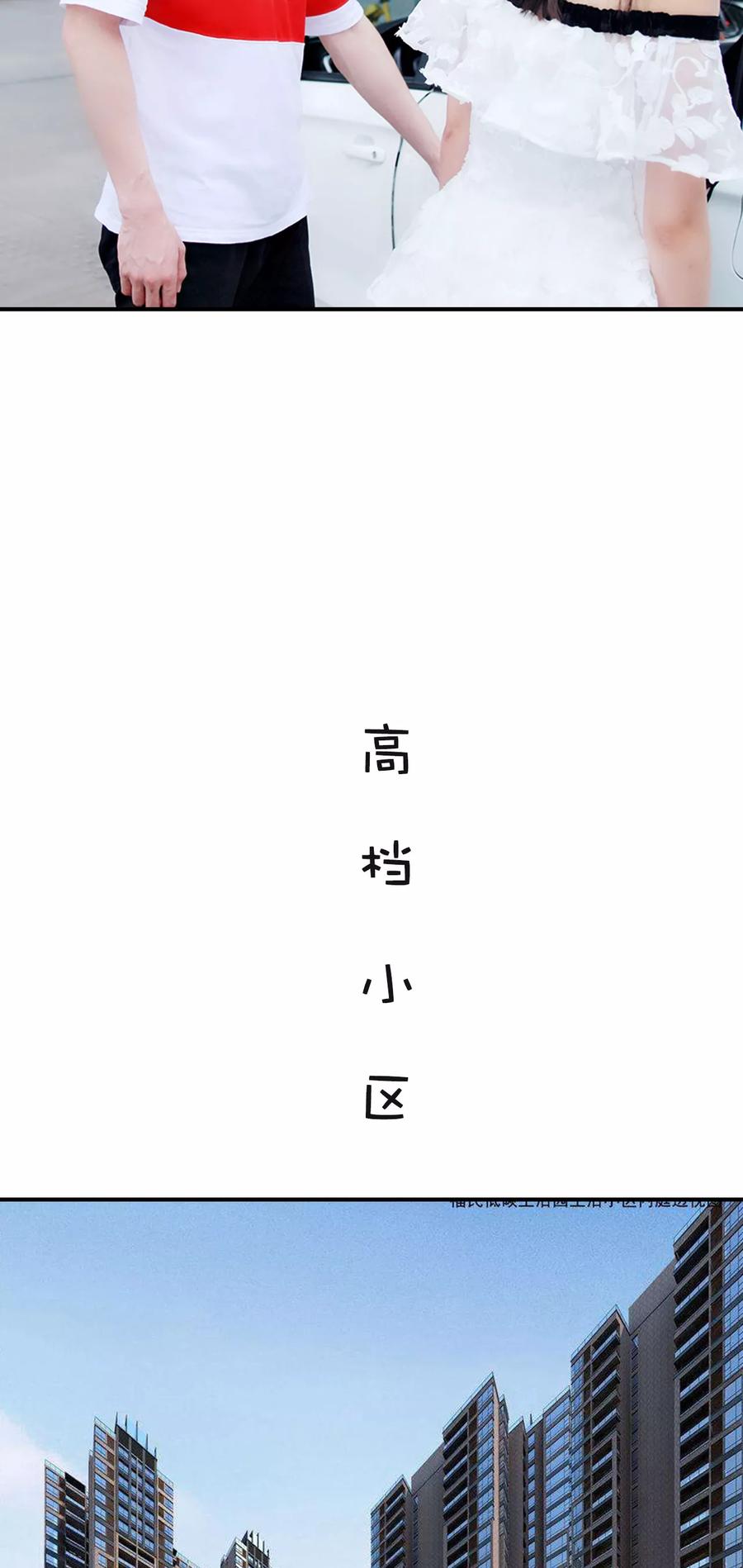 第34话-高调撩妻：Boss大人，求节制-剧能玩（第10张）