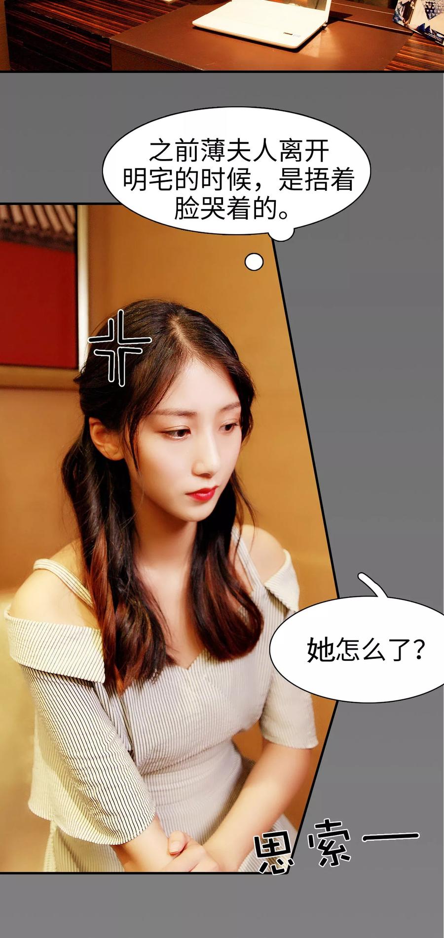 第34话-高调撩妻：Boss大人，求节制-剧能玩（第2张）