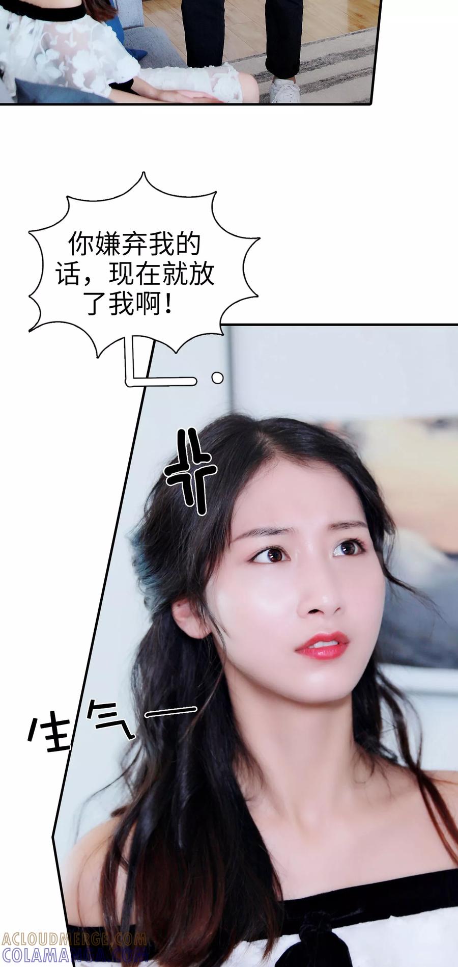 第35话-高调撩妻：Boss大人，求节制-剧能玩（第3张）