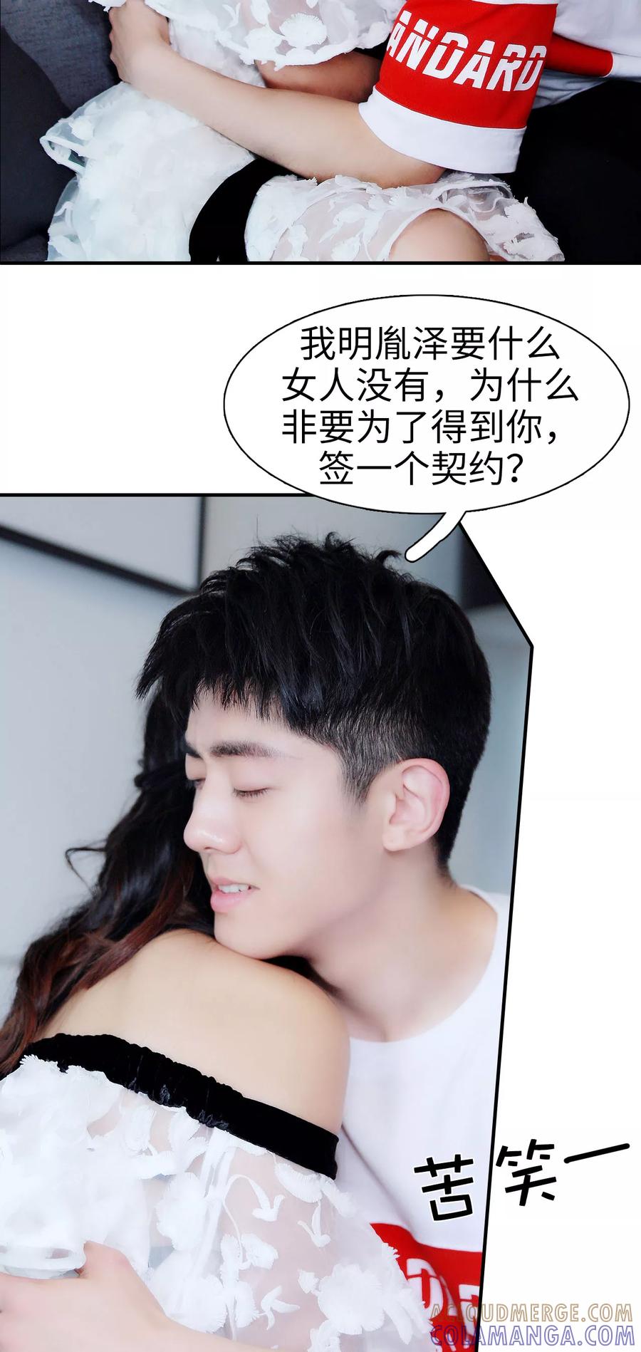 第35话-高调撩妻：Boss大人，求节制-剧能玩（第15张）